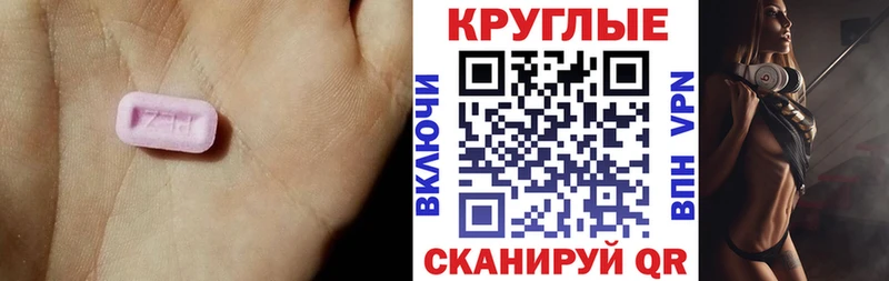 где можно купить наркотик  blacksprut маркетплейс  Ecstasy Дубай  Старый Крым 