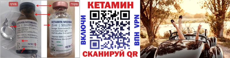 закладка Старый Крым КЕТАМИН ketamine