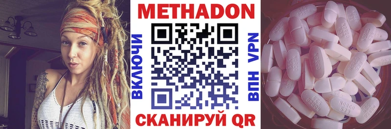 Метадон кристалл  купить   Старый Крым 